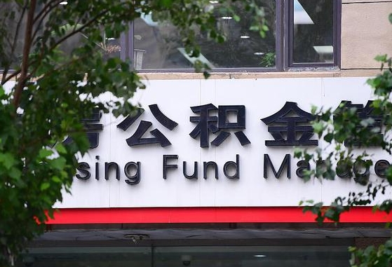 个人公积金能提多少-临邑公积金代办平台